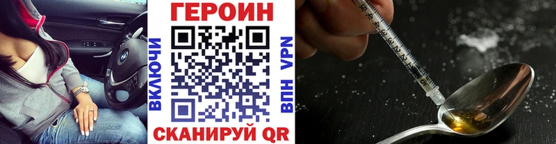 ГЕРОИН хмурый  как найти наркотики  Козельск 