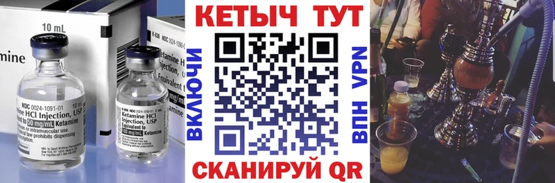 Кетамин VHQ  как найти закладки  Козельск 